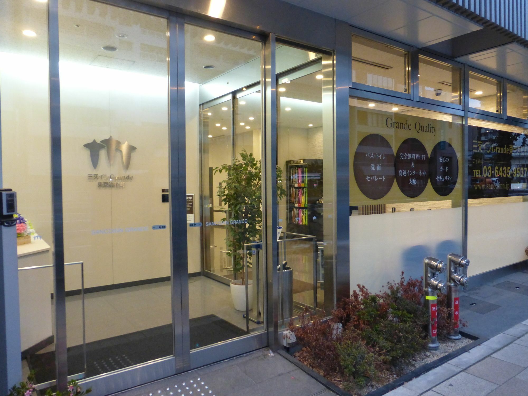 Sanco Inn Grande Tokyo Hamamatsucho Dış mekan fotoğraf