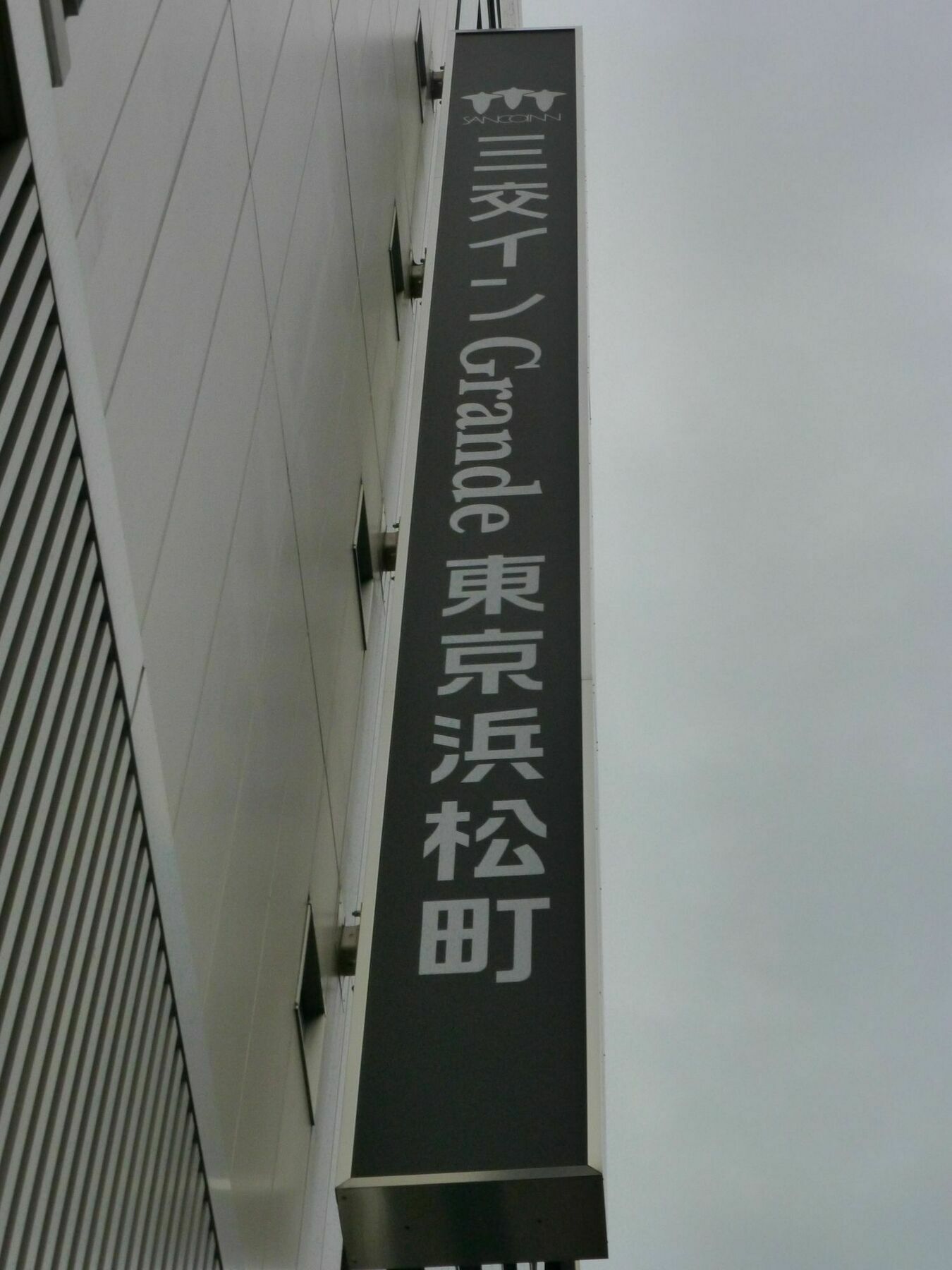 Sanco Inn Grande Tokyo Hamamatsucho Dış mekan fotoğraf